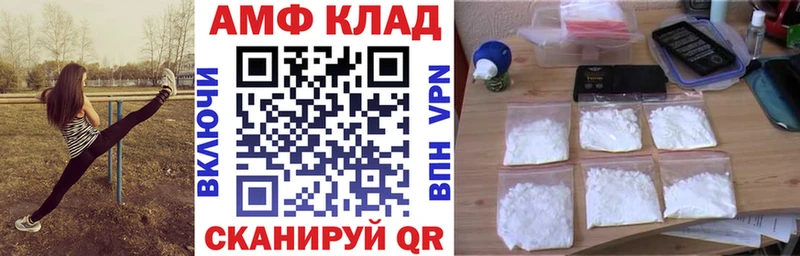 АМФЕТАМИН 98%  купить наркотик  Облучье 