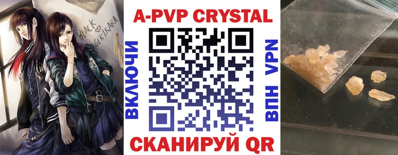 наркошоп  Облучье  Alfa_PVP СК КРИС 