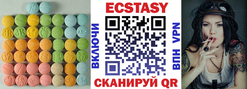 Экстази mix  купить закладку  hydra сайт  Облучье 