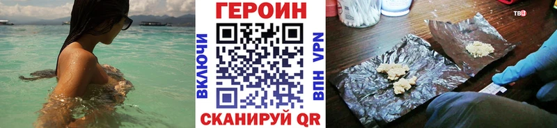 Героин VHQ купить цена Облучье