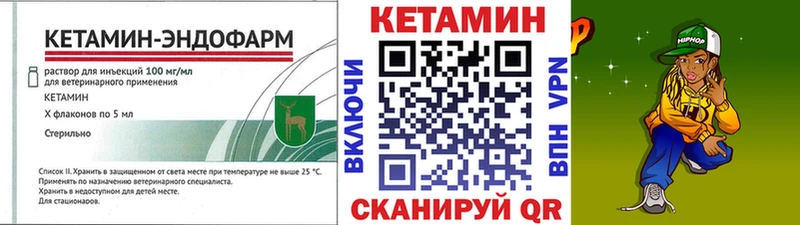 цены наркотик  Облучье  КЕТАМИН ketamine 