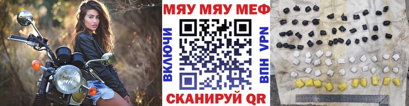 МЕФ mephedrone Облучье