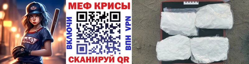 Меф мяу мяу  Облучье