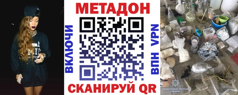 это Telegram  где можно купить наркотик  Облучье  МЕТАДОН methadone 