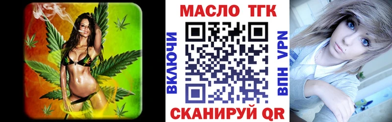 Дистиллят ТГК гашишное масло  Облучье 